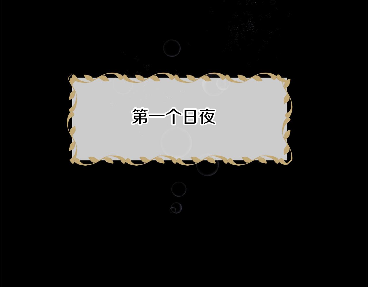 第7话 黄金树林的传说36