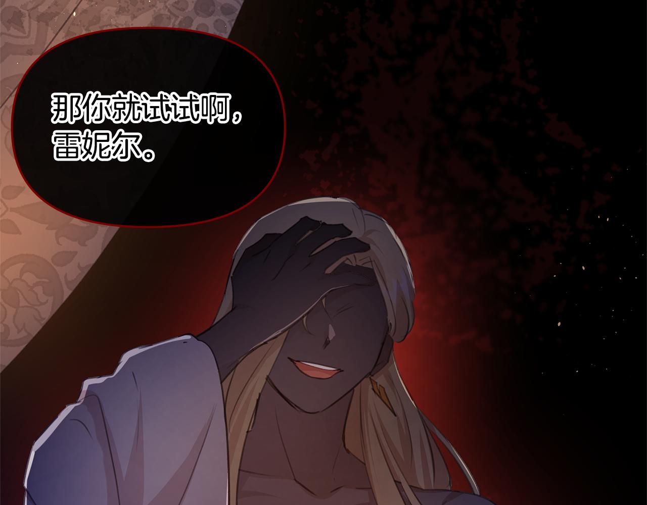 第71话 那就诱惑我啊167