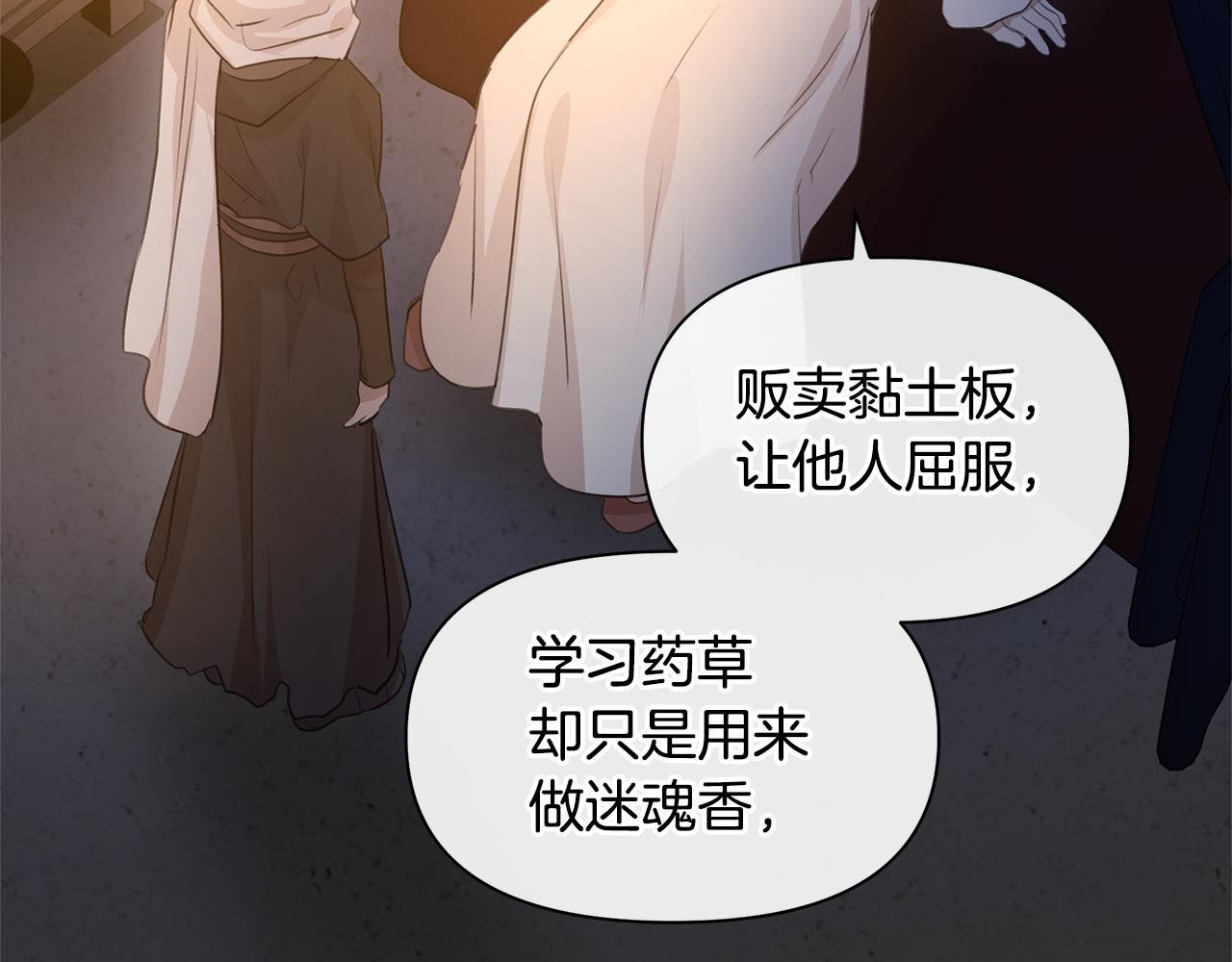 第37话 我的真实身份81