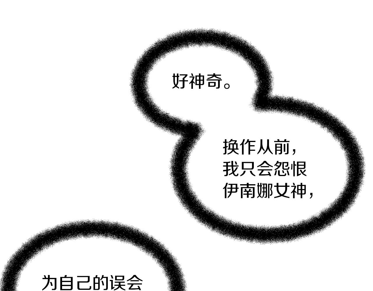 第55话 冰释73