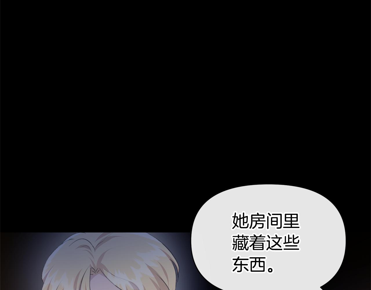 第71话 那就诱惑我啊98