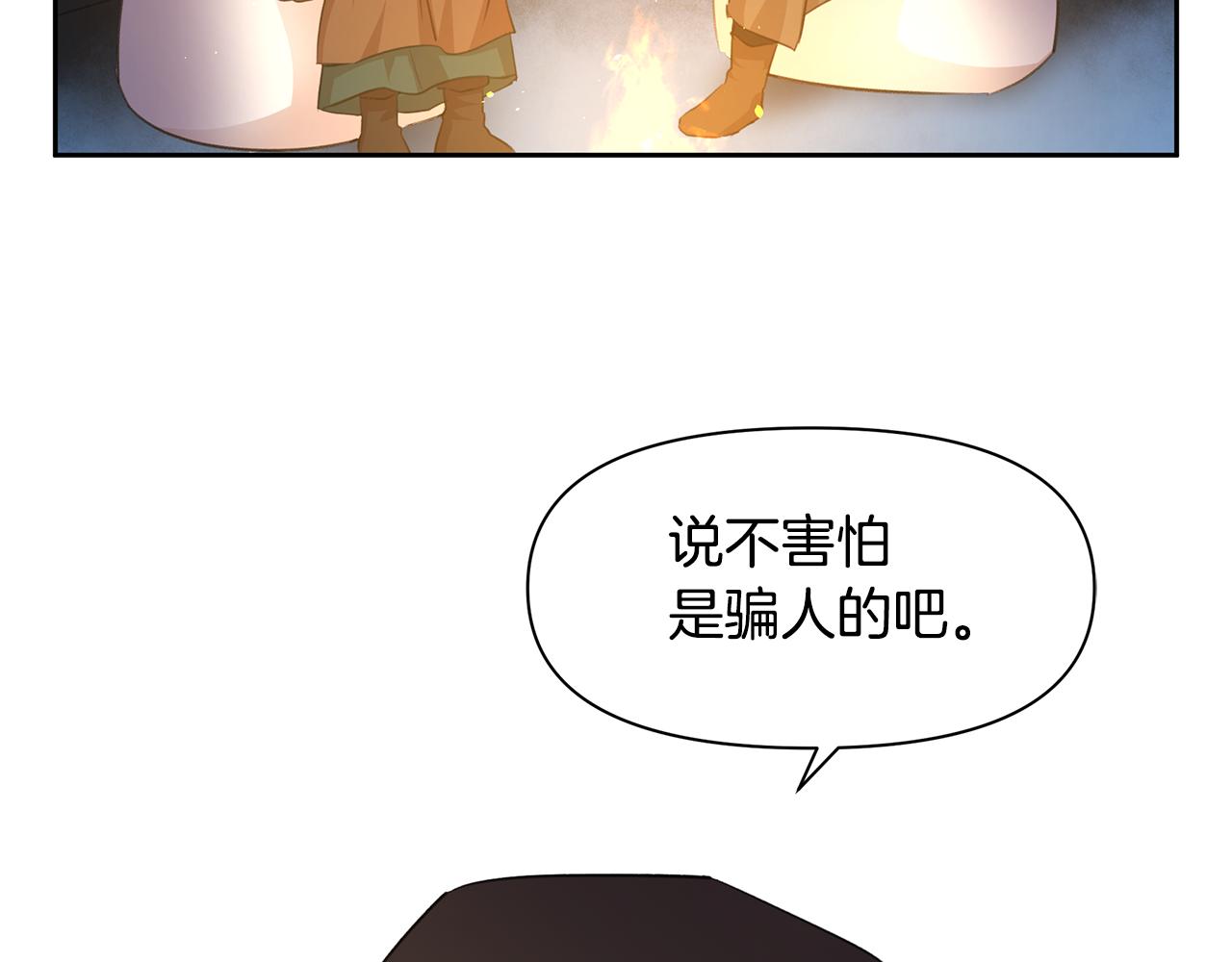 第44话 被唤醒的回忆47