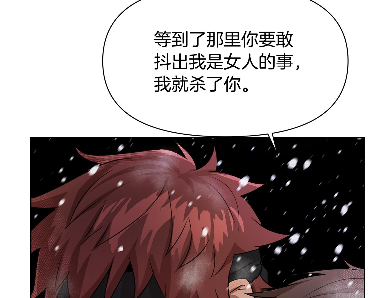 第2话 爲什麽要救我167