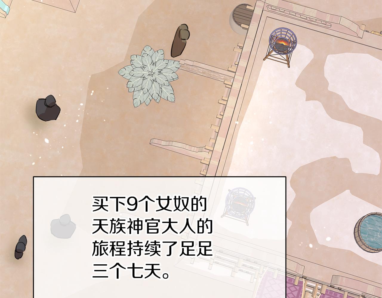 第19话 美好的妄想171