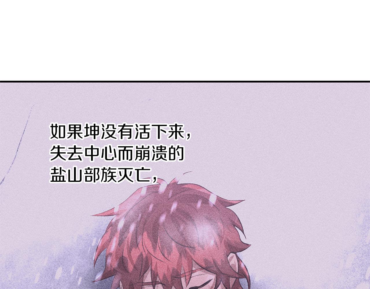 第40话 梦中呢喃的名字81
