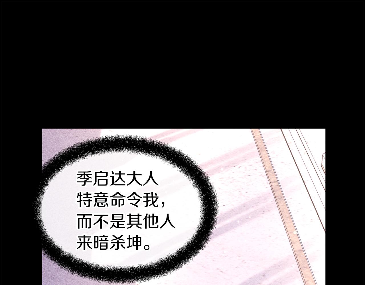 第57话 岩盐传说153