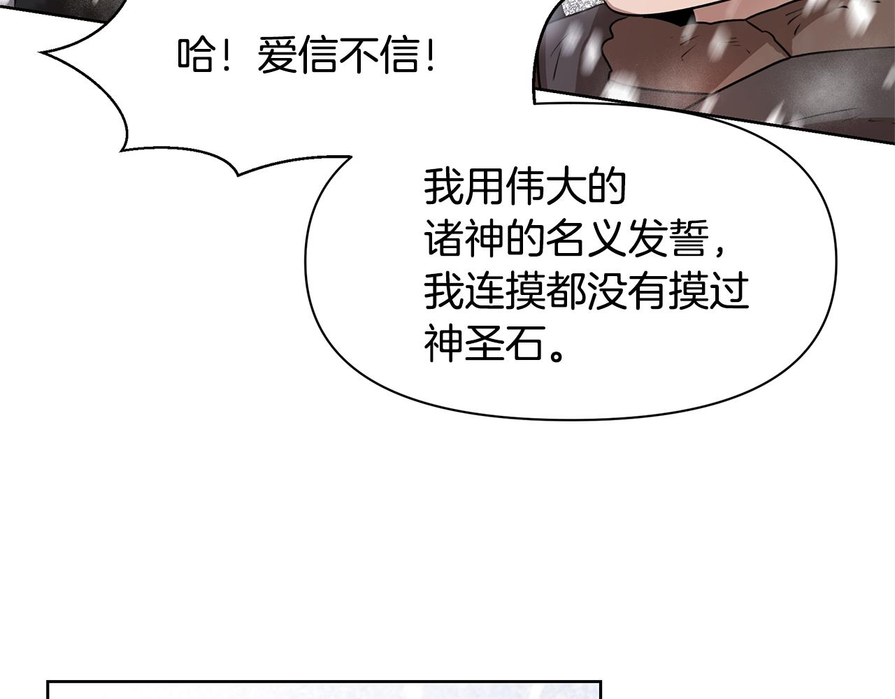 第2话 爲什麽要救我73