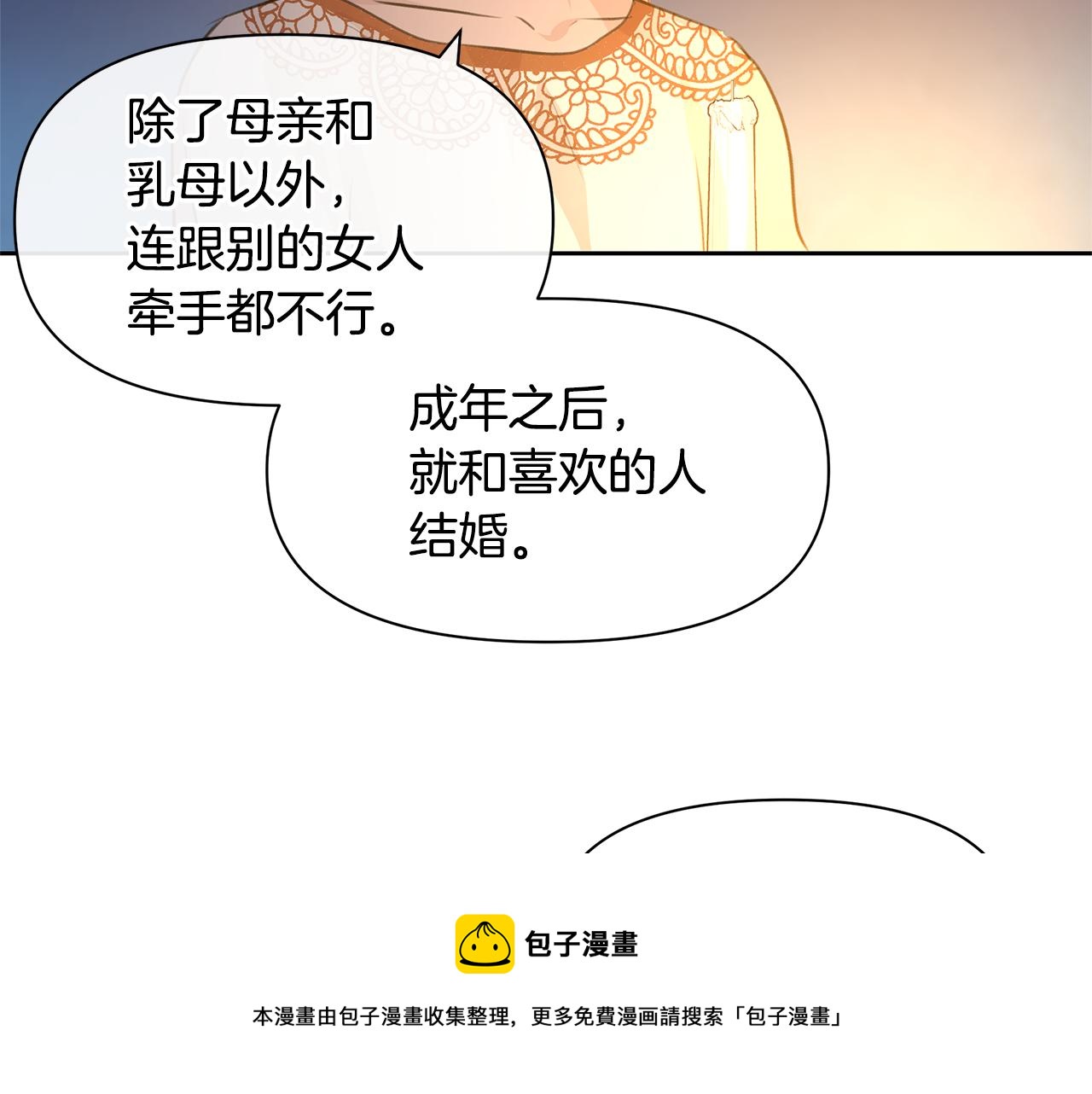 第40话 梦中呢喃的名字10
