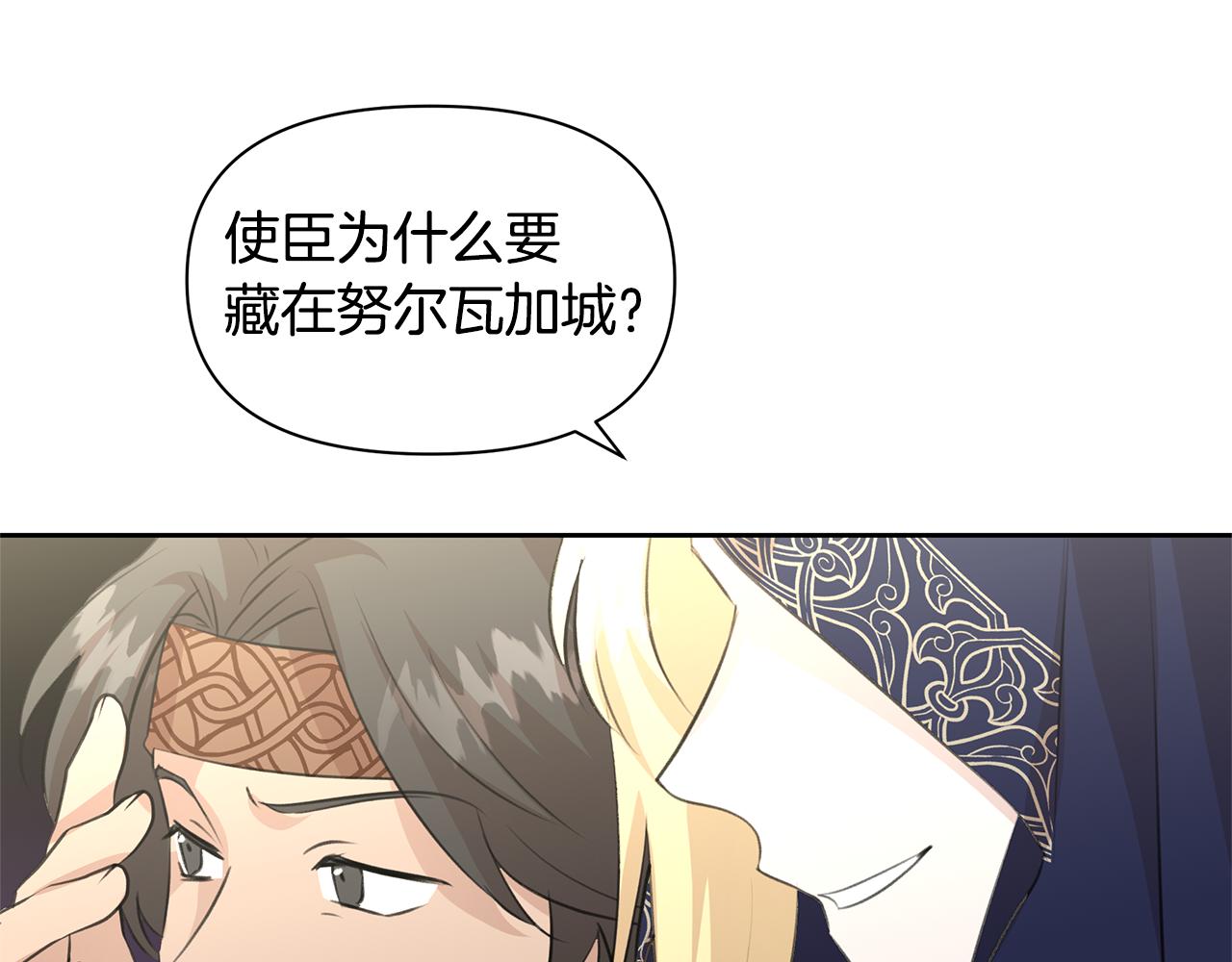 第38话 哑巴护卫189