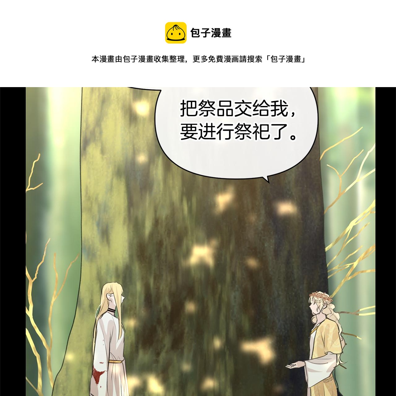 第31话 阴谋54