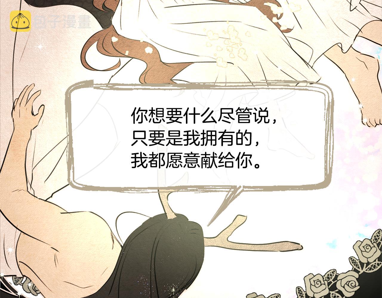 第8话 六翼的天使与黑龙99