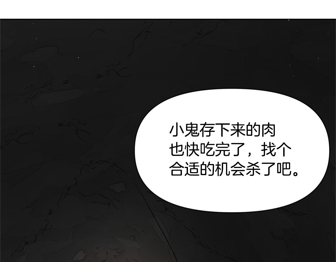 第5话 想报恩吗226
