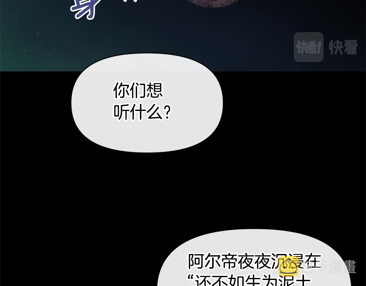 第62话 斩不断的手脚56
