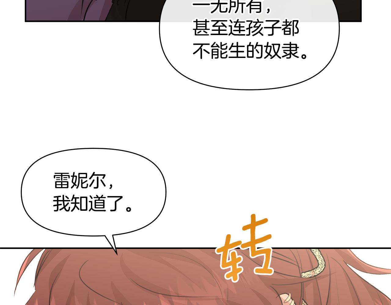第59话 死讯86