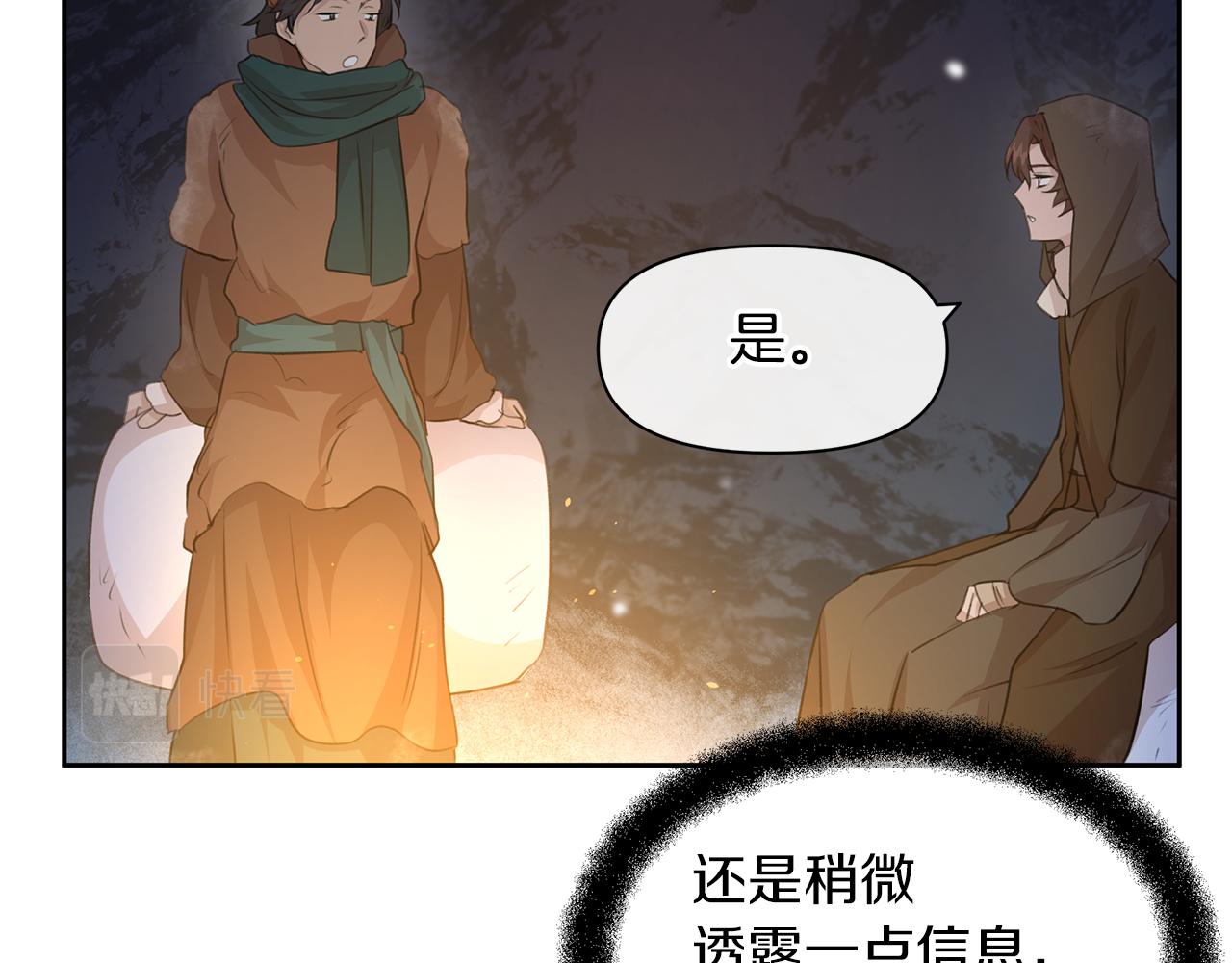 第43话 喜欢哪一个62