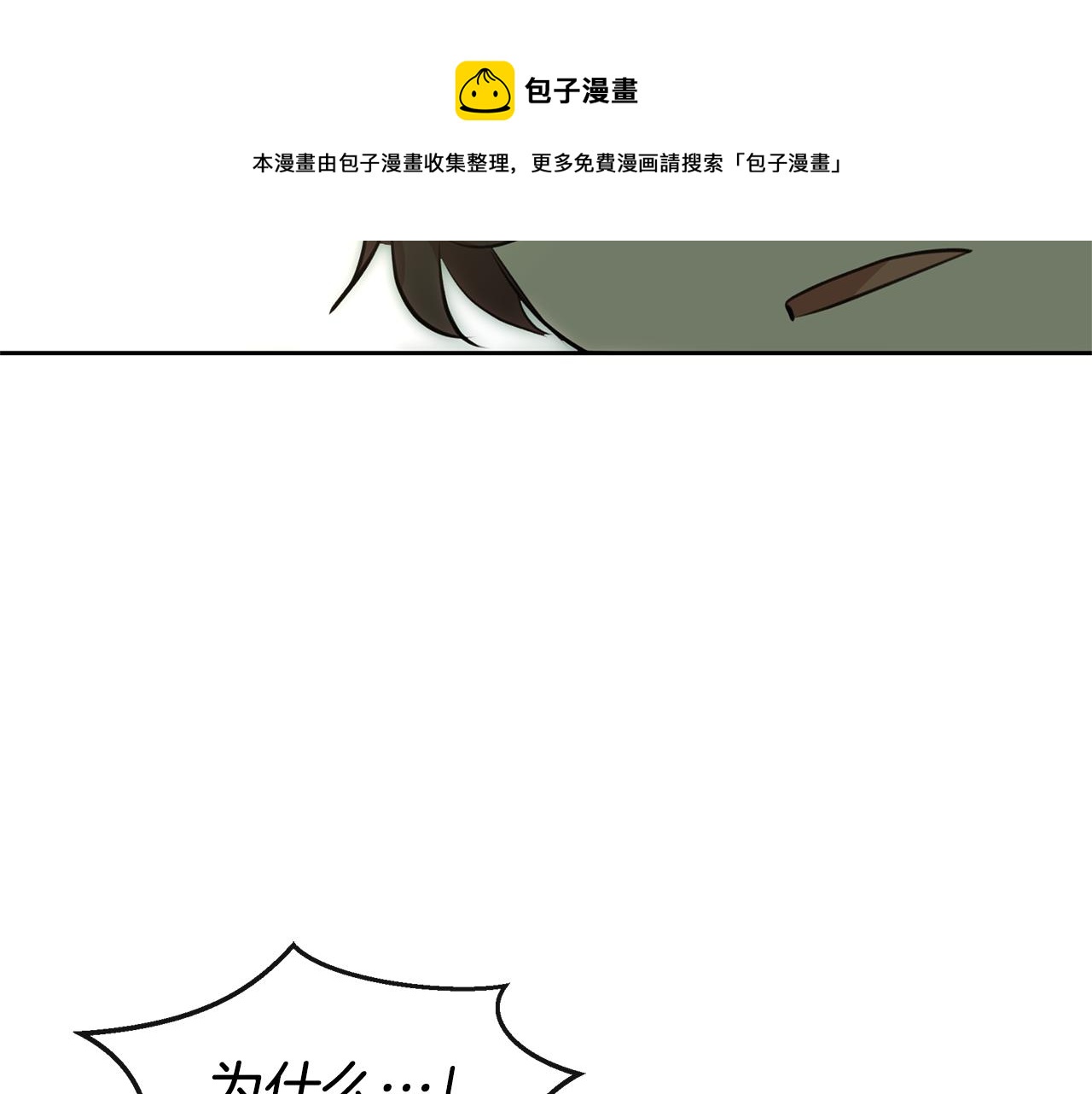 第33话 一辈子的禁锢108