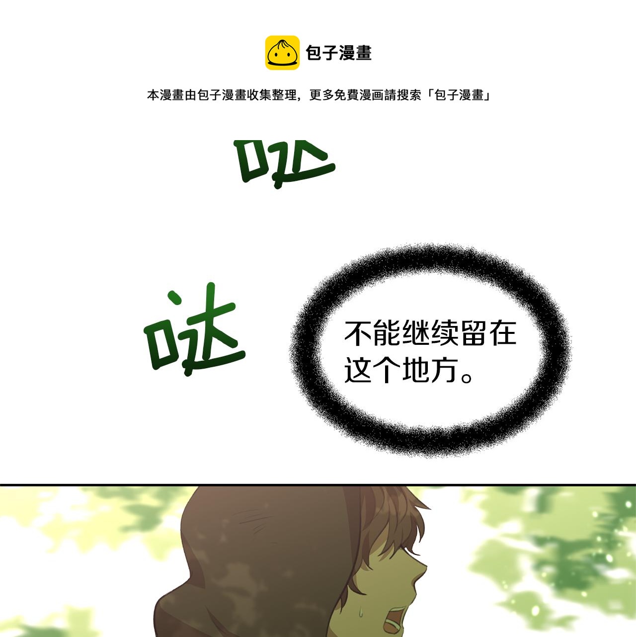 第16话 我在等你5