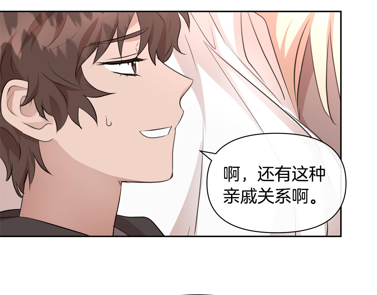 第35话 绝爱90