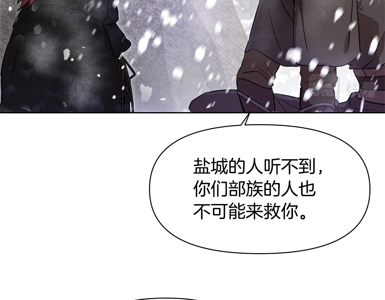 第2话 爲什麽要救我49