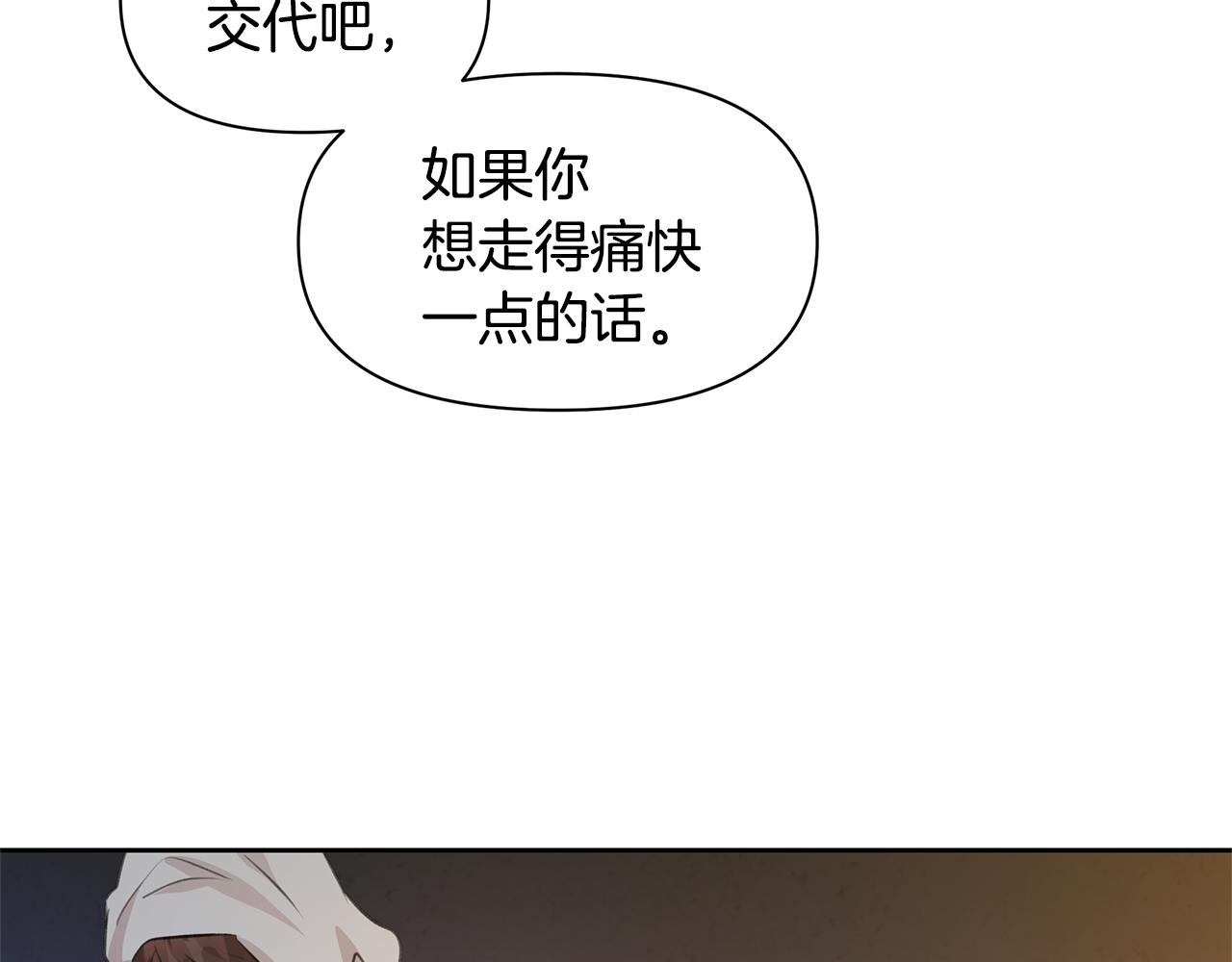 第38话 哑巴护卫62