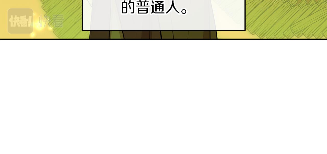 第60话 黄金树林的使臣25