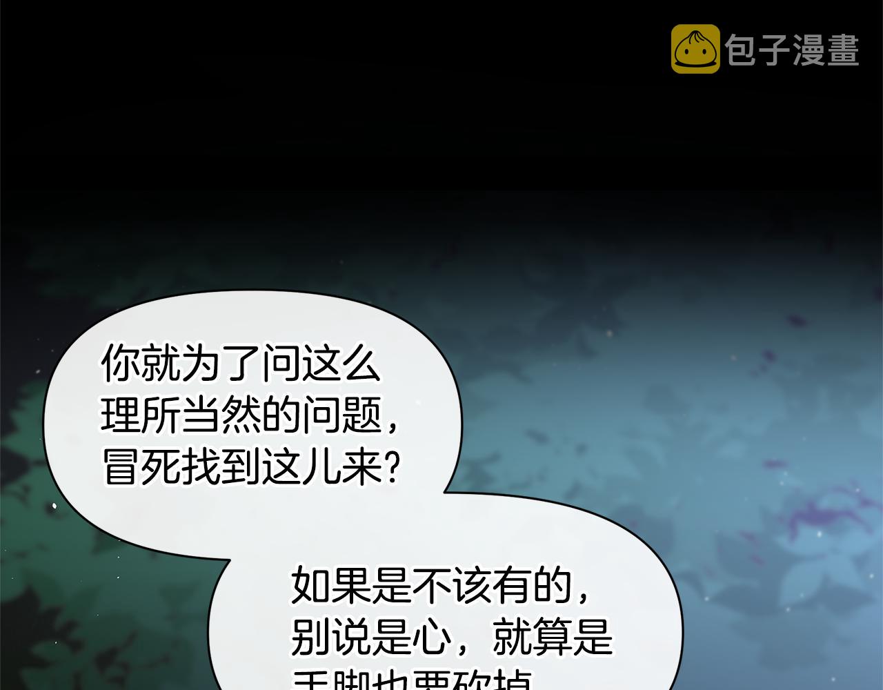 第62话 斩不断的手脚29