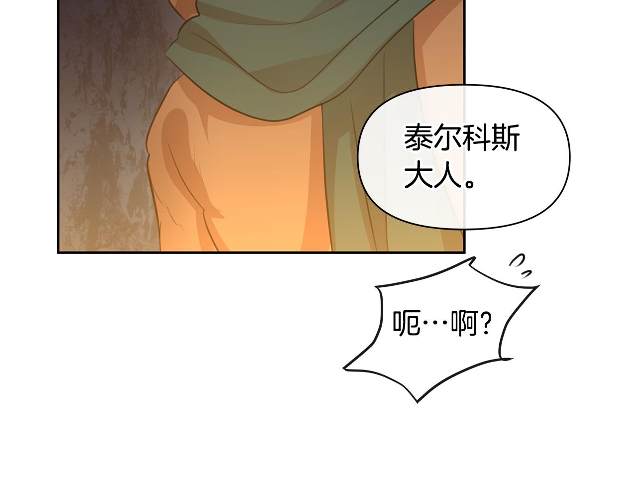 第44话 被唤醒的回忆28