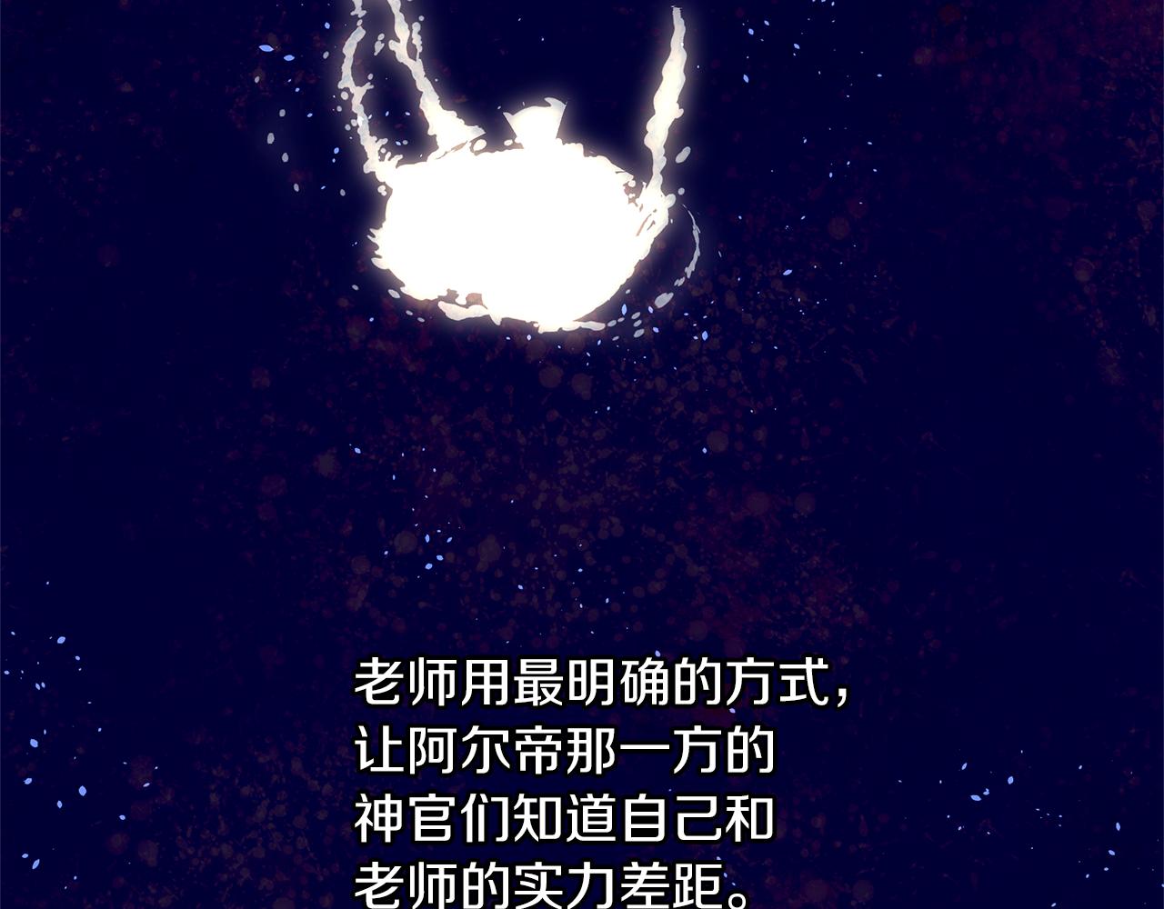 第22话 残酷的位置90
