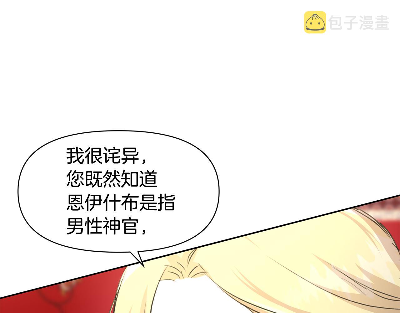 第60话 黄金树林的使臣131