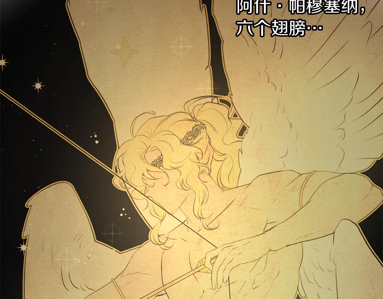 第61话 哭泣的阿尔帝52