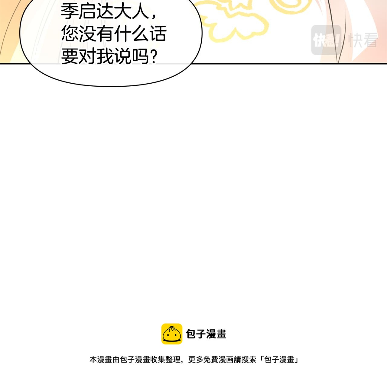 第33话 一辈子的禁锢20