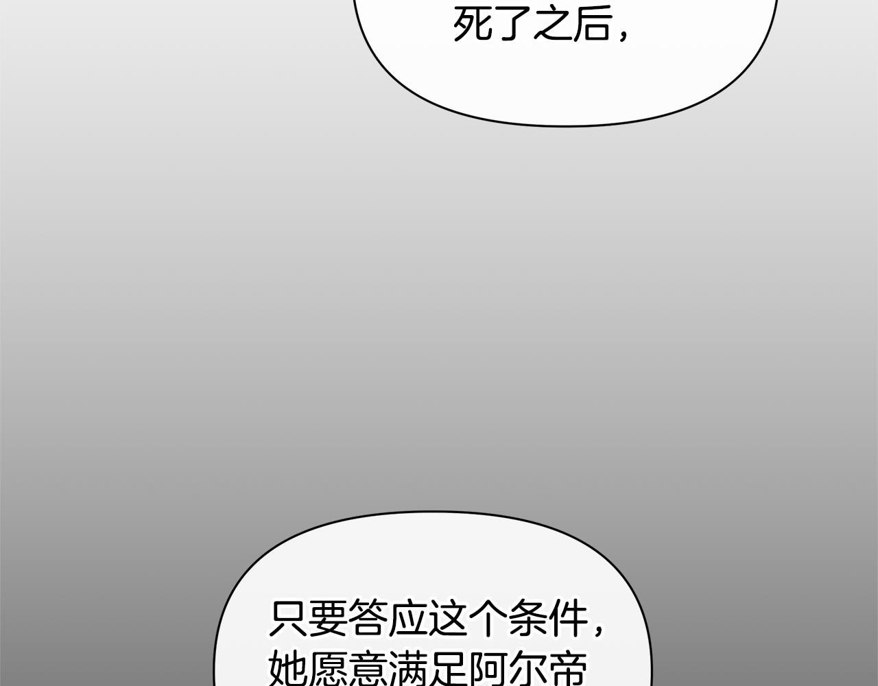 第71话 那就诱惑我啊61