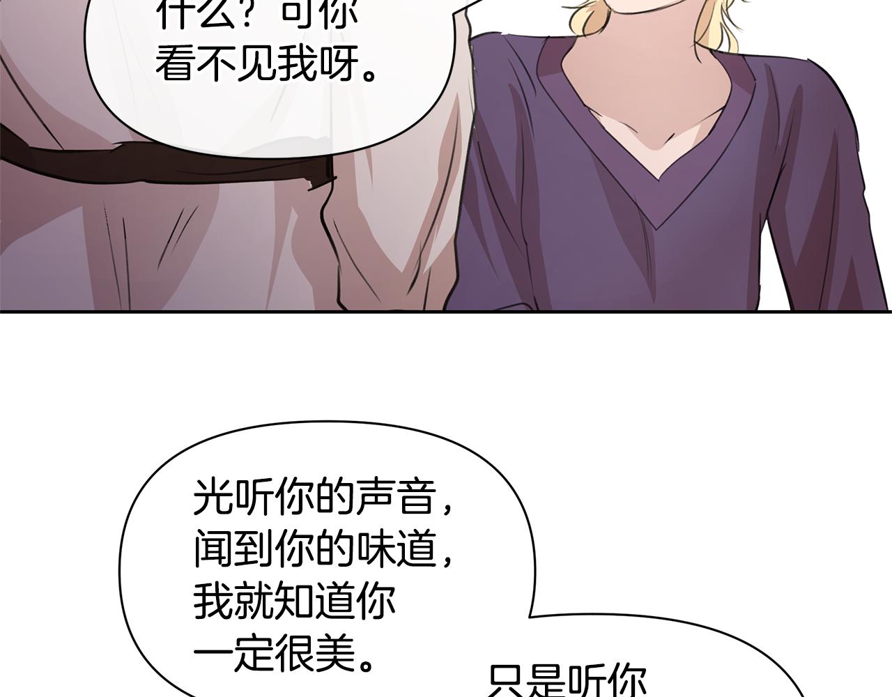 第57话 岩盐传说88