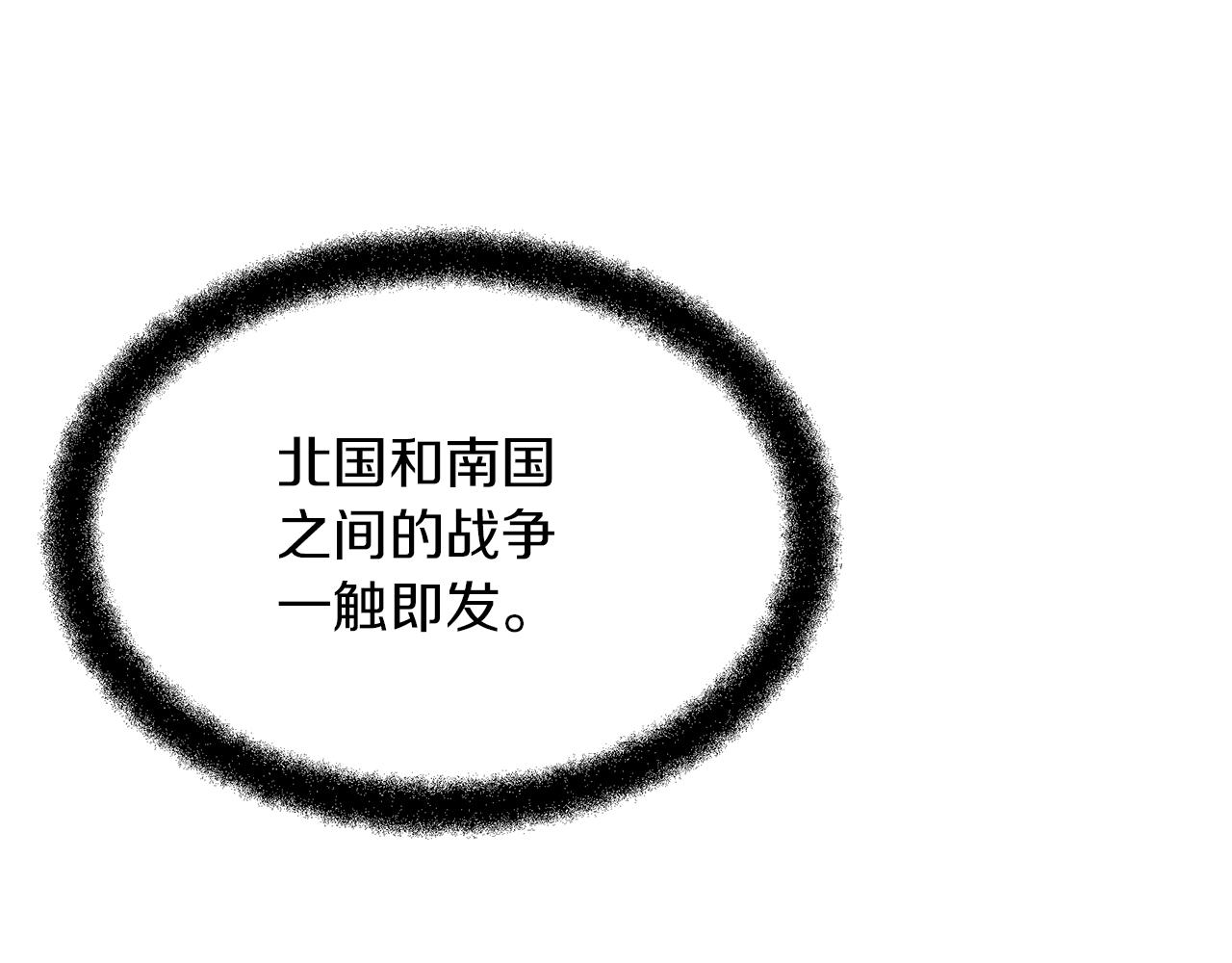 第57话 岩盐传说107