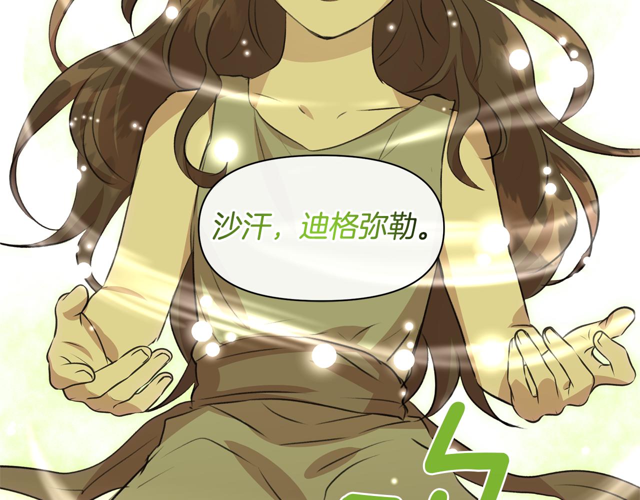 第17话 可爱的孩子111