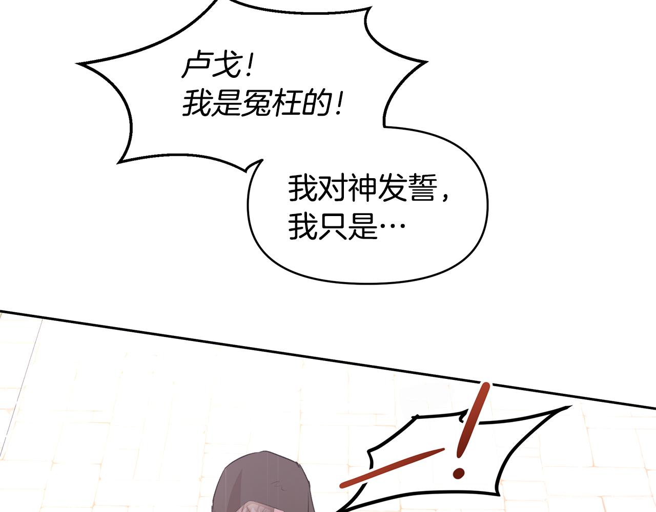 第48话 你究竟是谁80