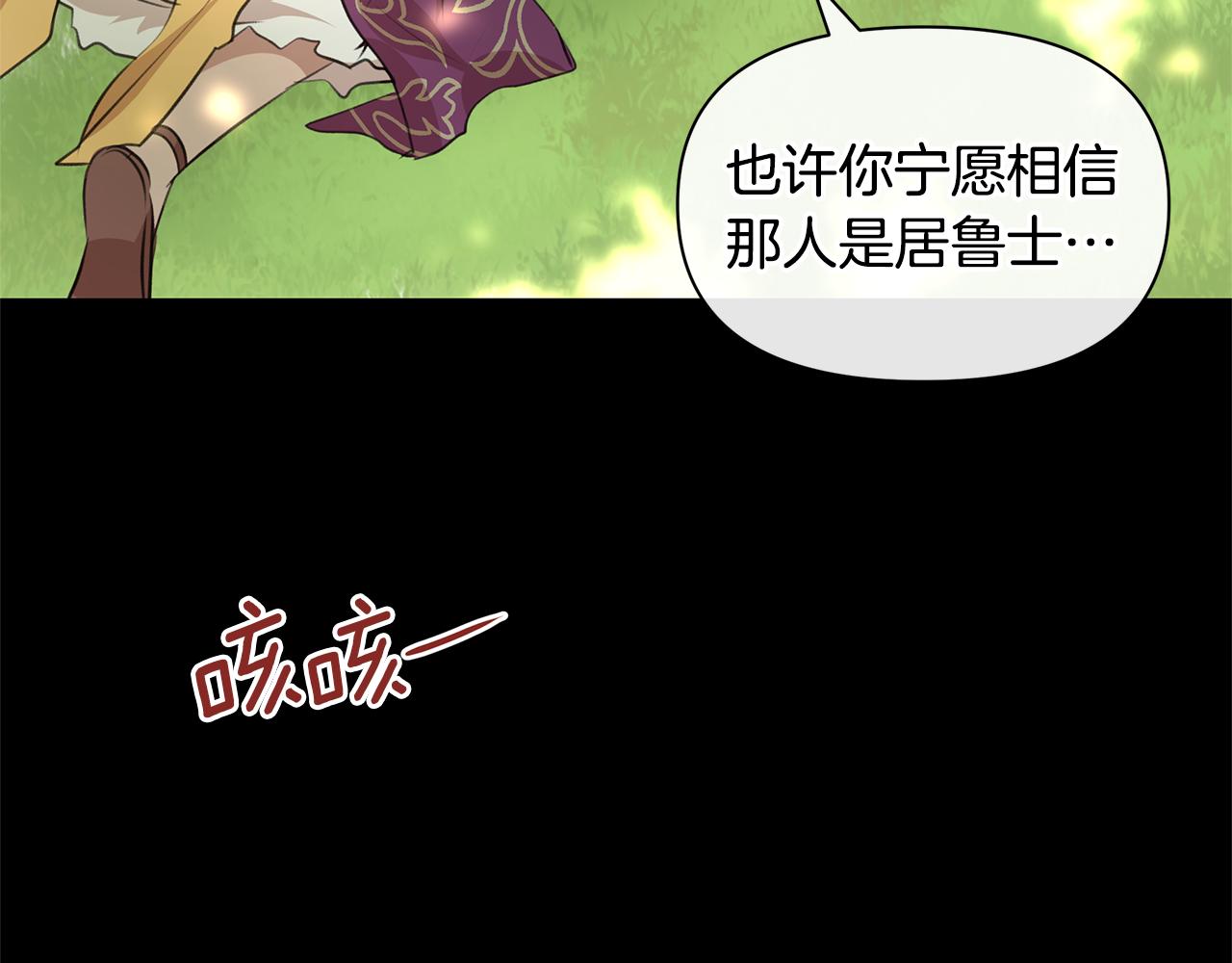 第32话 真相122