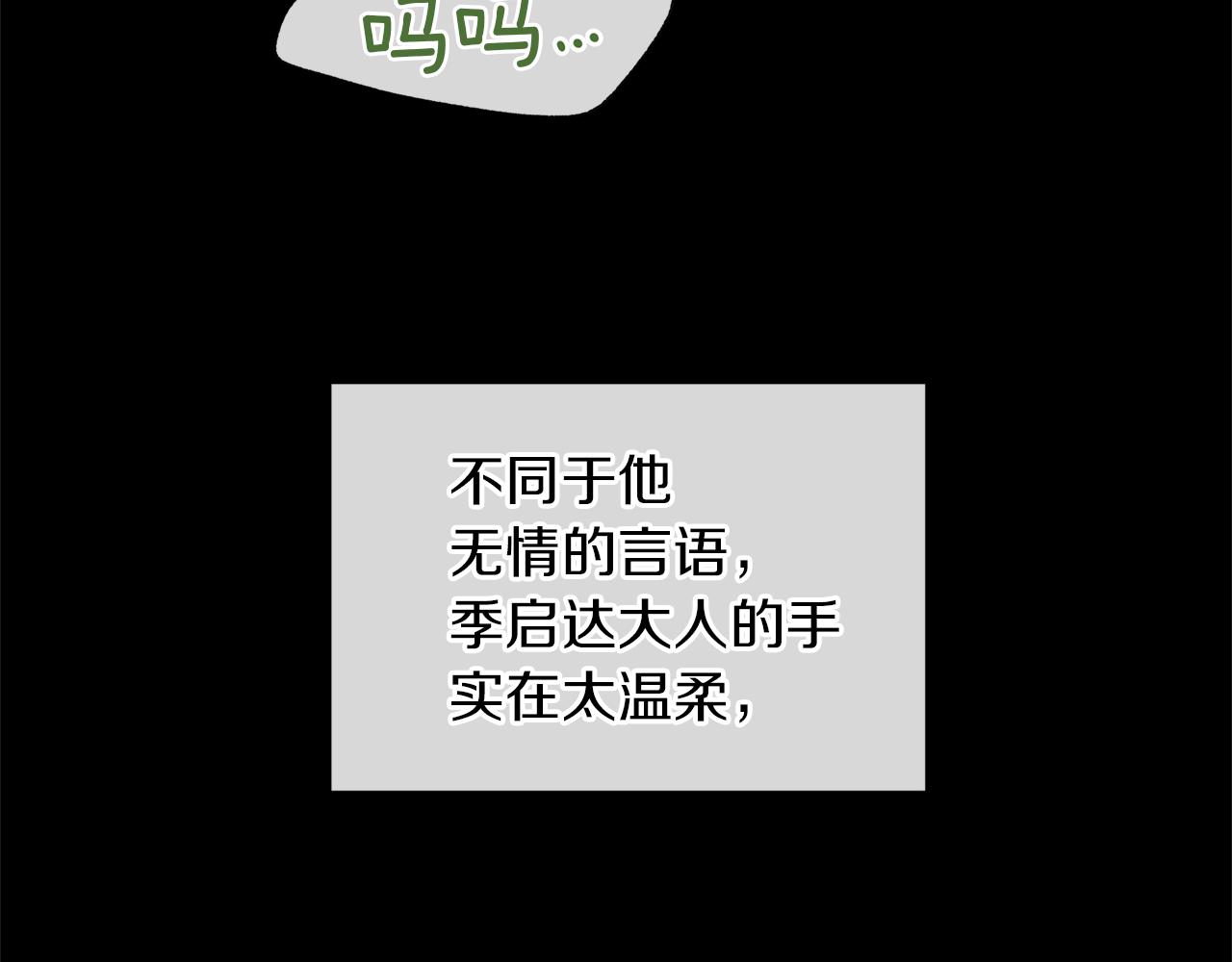第21话 犯下大错217