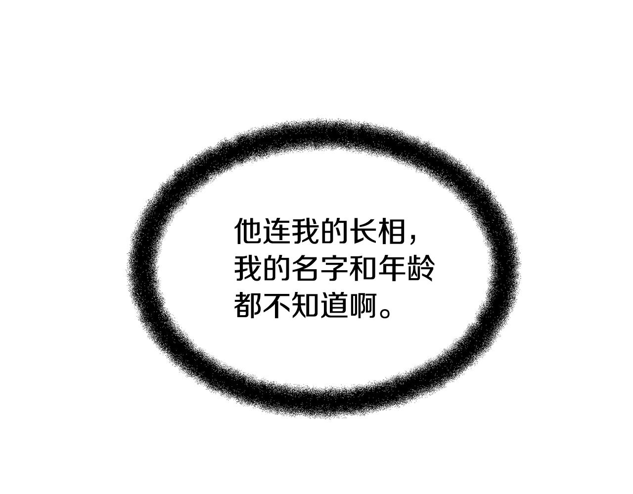 第14话 北国人的屠杀62