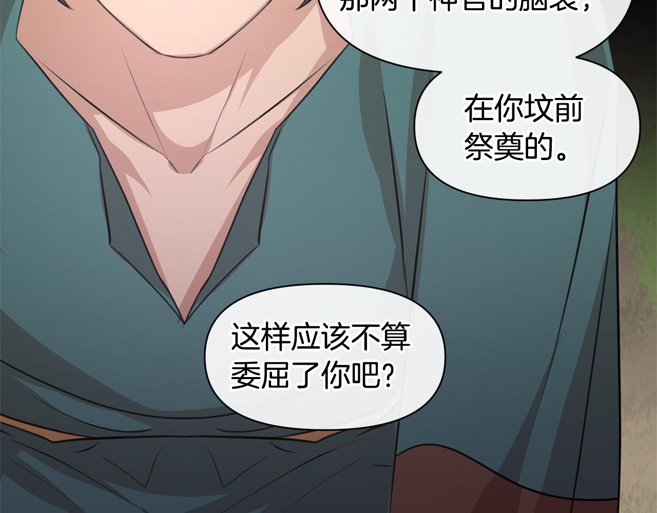 第39话 北国的审判53