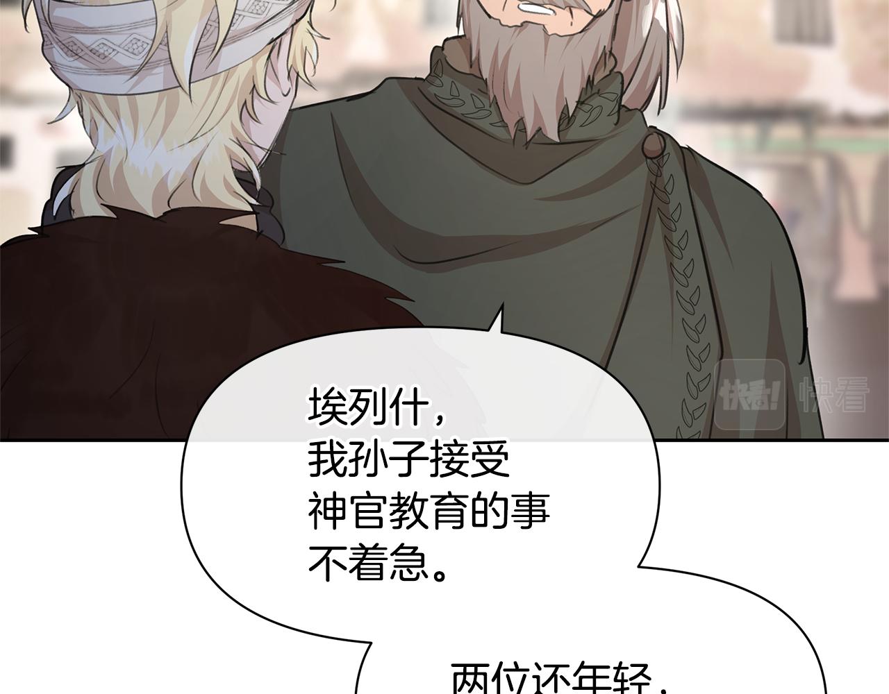 第60话 黄金树林的使臣84
