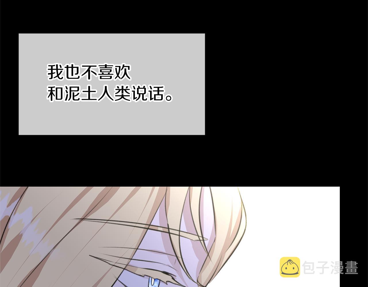 第18话 温柔的天使5