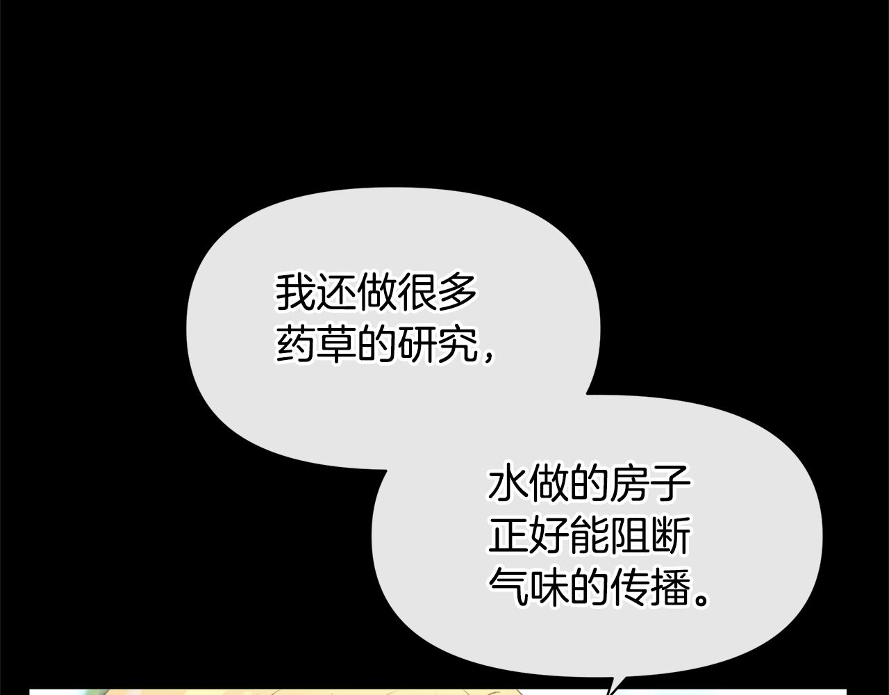 第22话 残酷的位置55