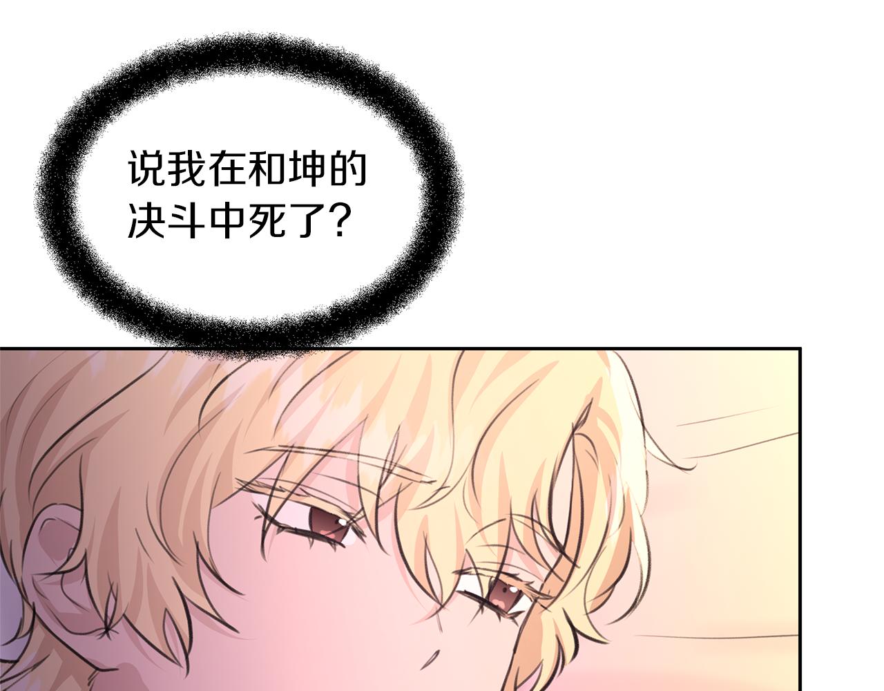 第57话 岩盐传说140