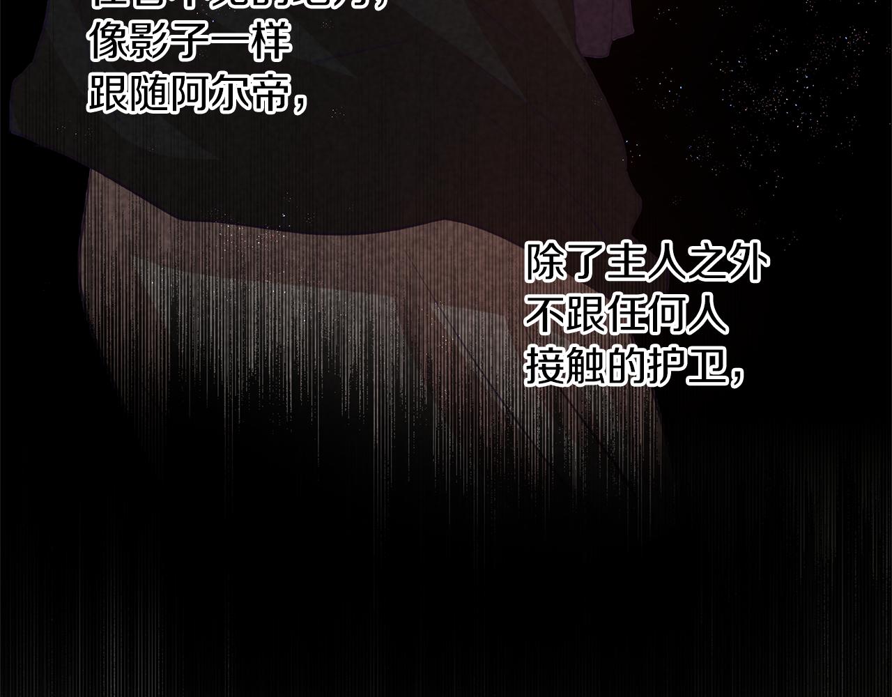 第38话 哑巴护卫153