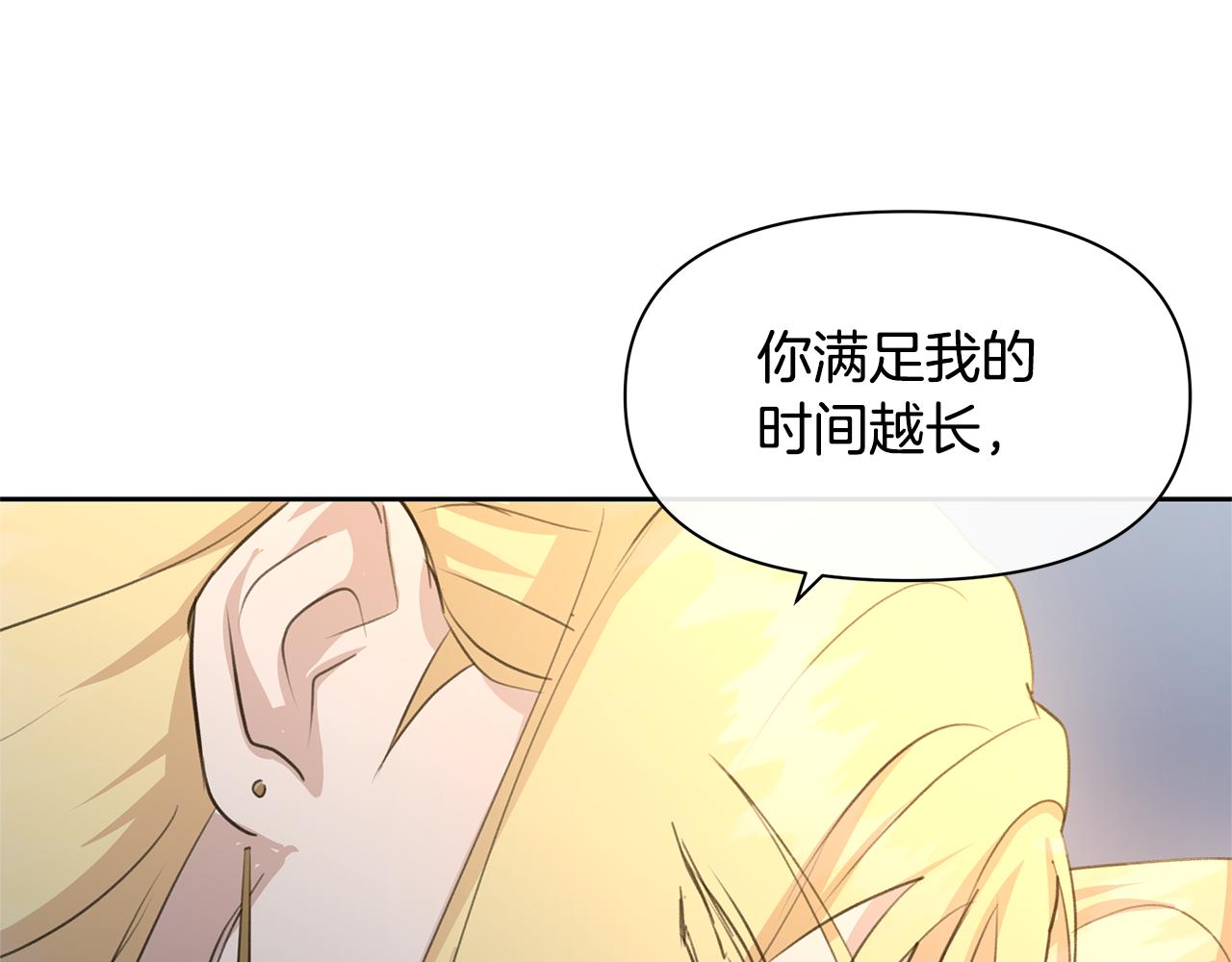 第67话 两个选择119