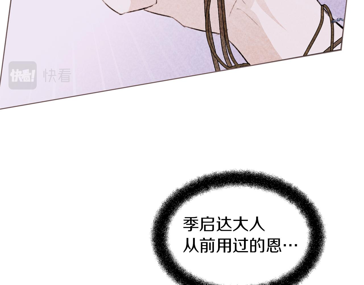 第37话 我的真实身份23