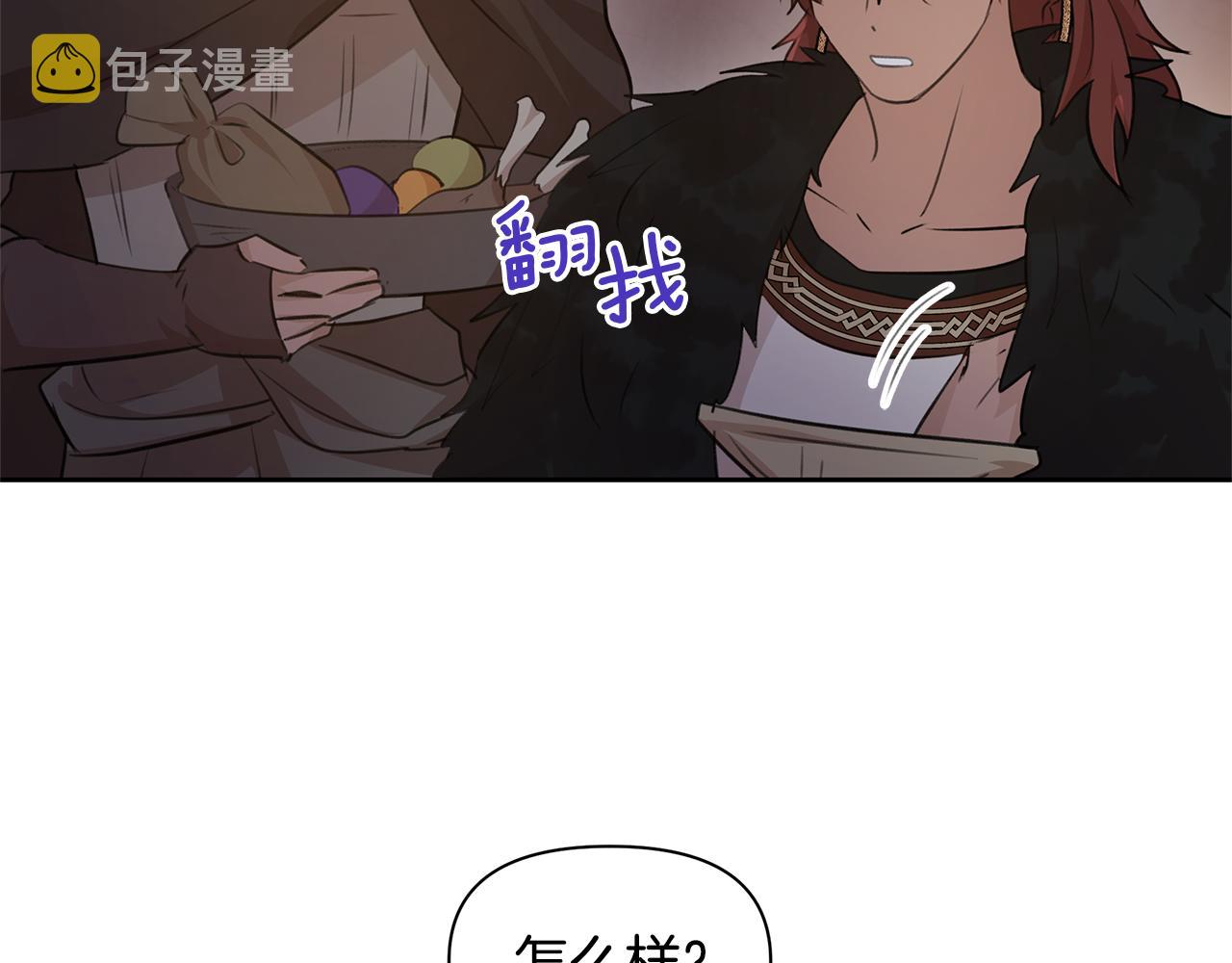 第50话 天降王妃26