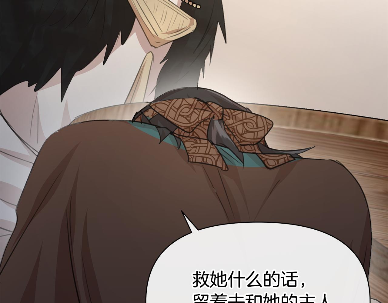 第71话 那就诱惑我啊20