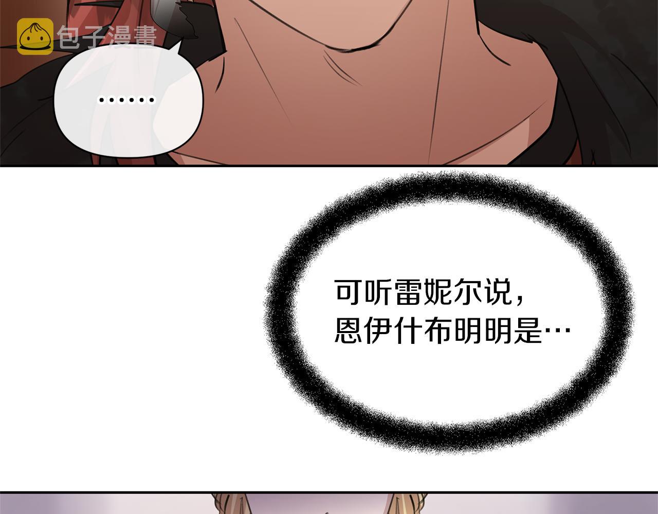 第60话 黄金树林的使臣120